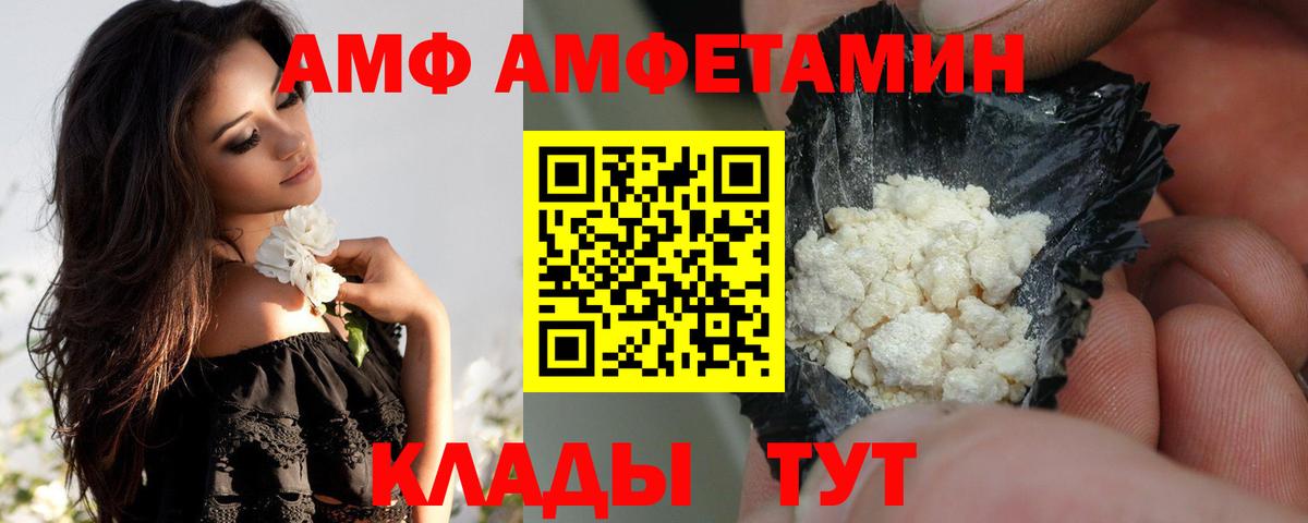 Амфетамин  АМФЕТАМИН  omg сайт  Амфетамин 97%  Вход с VPN  Заречный 