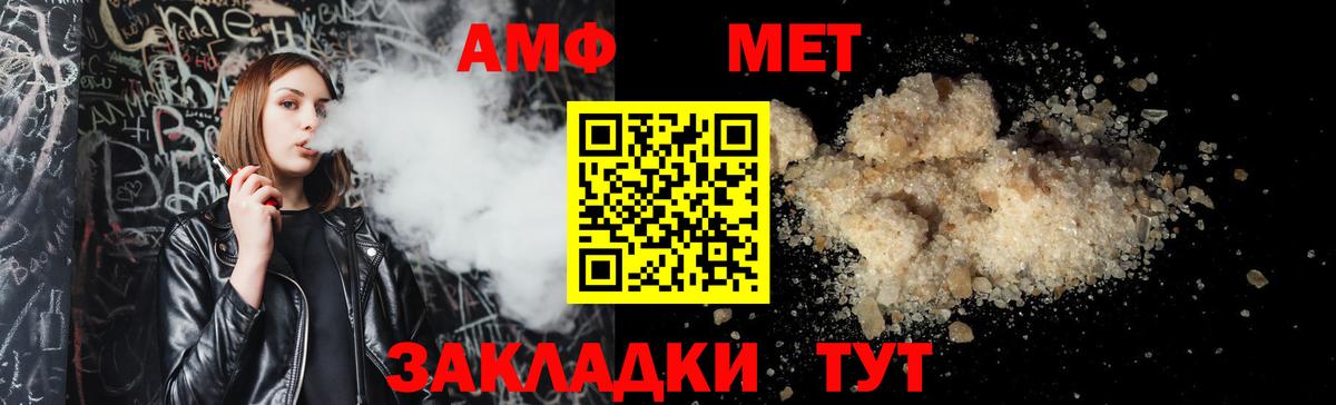Amphetamine 98% Заречный