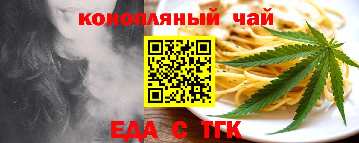 Заречный  Canna-Cookies конопля  Вход с VPN 