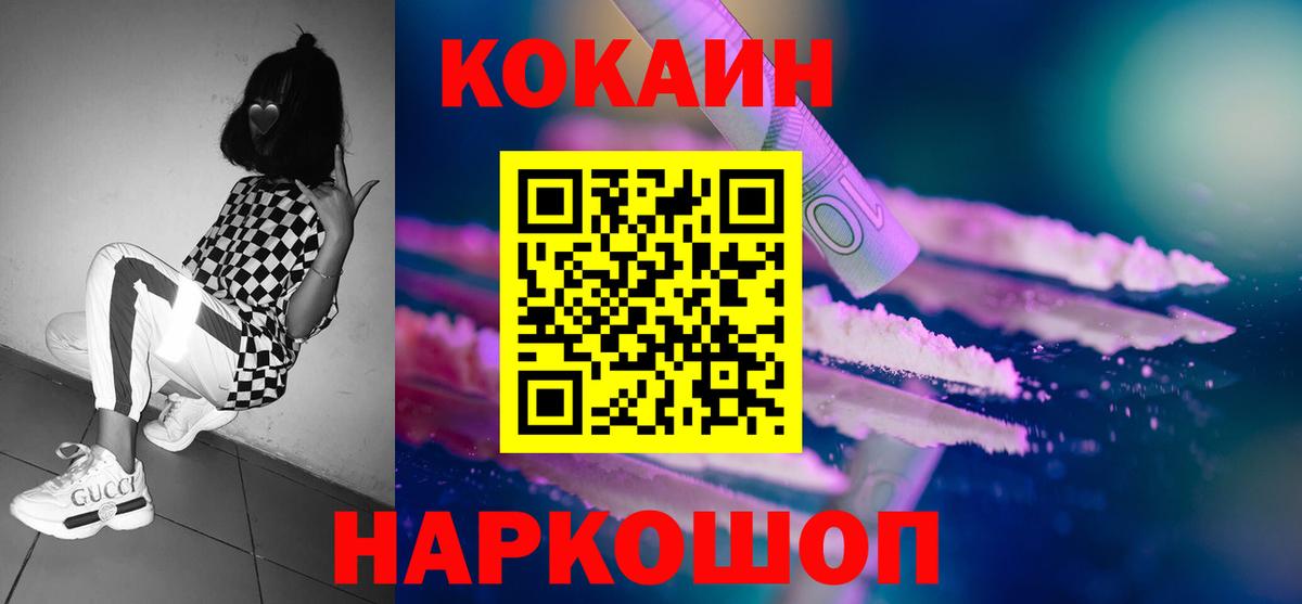COCAIN Боливия Заречный