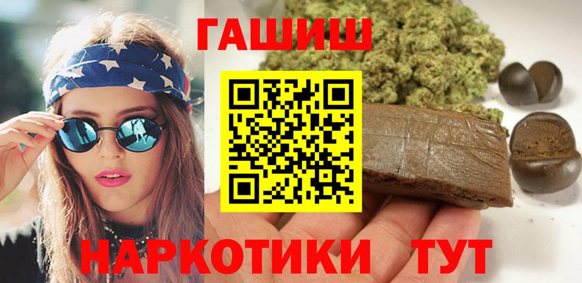даркнет сайт  Гашиш AMNESIA HAZE  Вход с VPN  Гашиш Cannabis  Заречный 