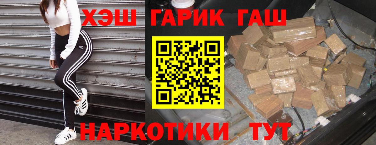 ГАШ убойный Заречный