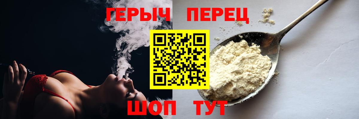 ГЕРОИН VHQ Заречный