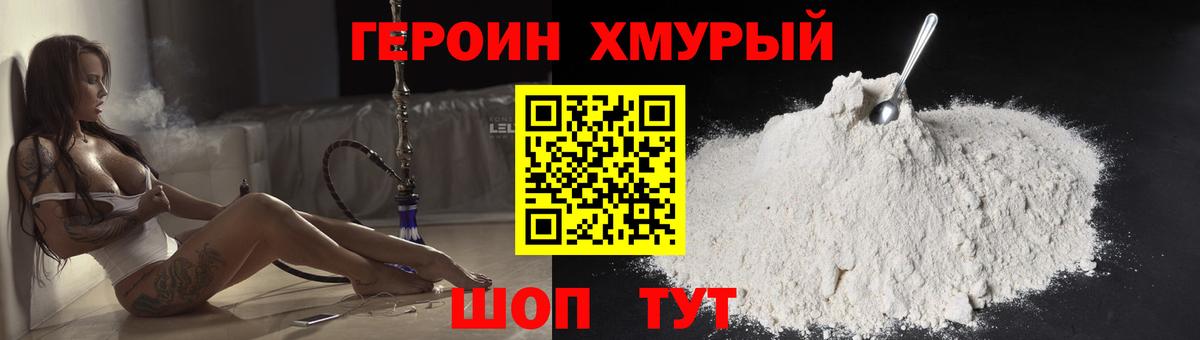 ГЕРОИН гречка  Вход с VPN  Заречный 