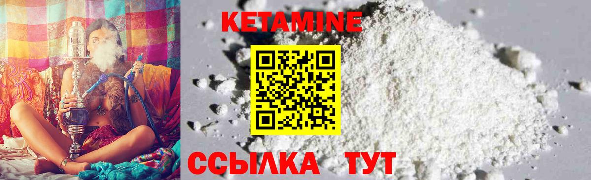 Кетамин ketamine  Вход с VPN  Заречный  Кетамин VHQ 