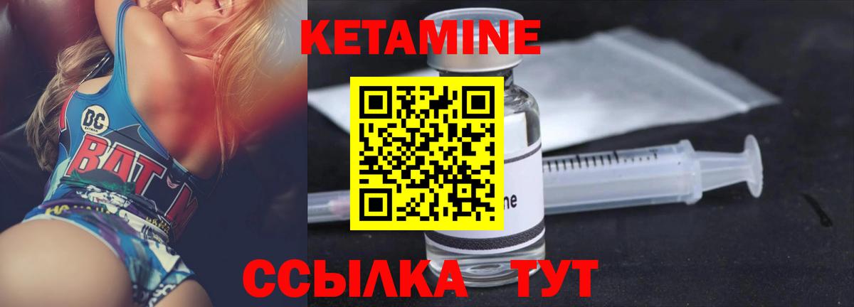 Кетамин VHQ Заречный
