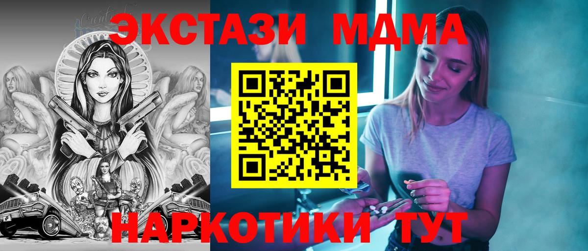 MDMA VHQ Заречный