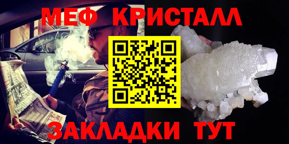 Меф мяу мяу мука Заречный