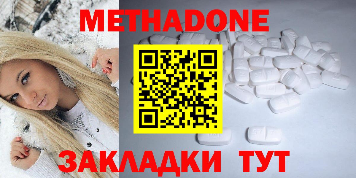 МЕТАДОН methadone  Вход с VPN  Заречный  МЕТАДОН VHQ 