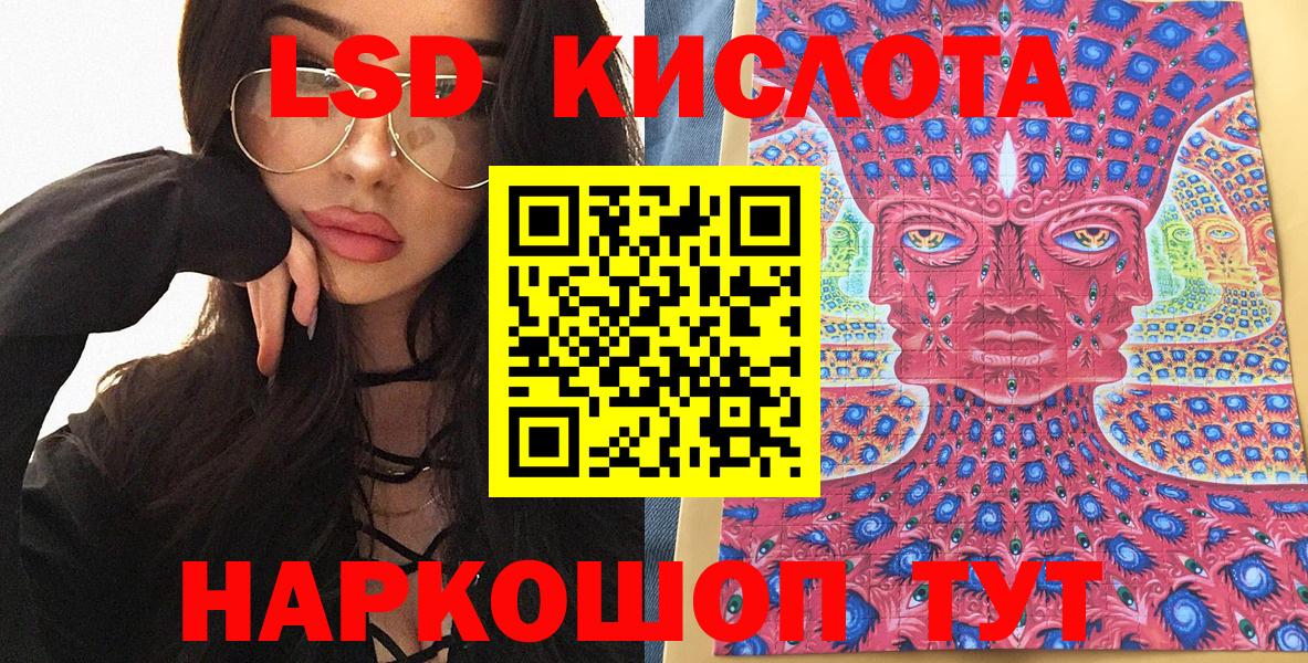 что такое   Марки 25I-NBOMe 1,8мг  Марки 25I-NBOMe 1,8мг  Вход с VPN  Заречный 