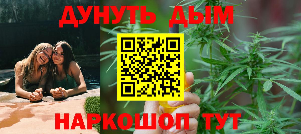 Каннабис тримм Заречный