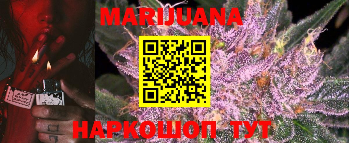 Заречный  Конопля тримм  Вход с VPN  Конопля Ganja 